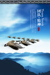 企业团队展板