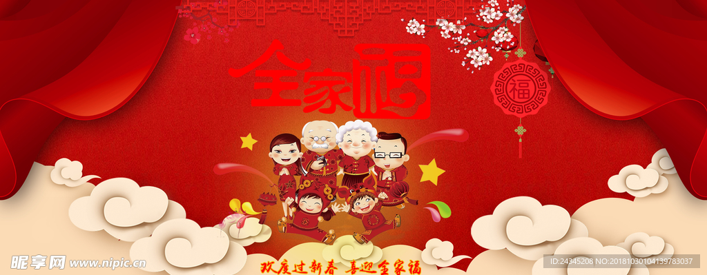 全家福图片素材