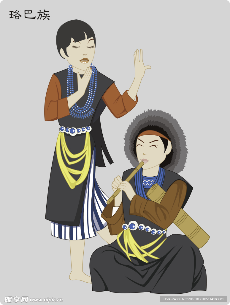 少数民族珞巴族