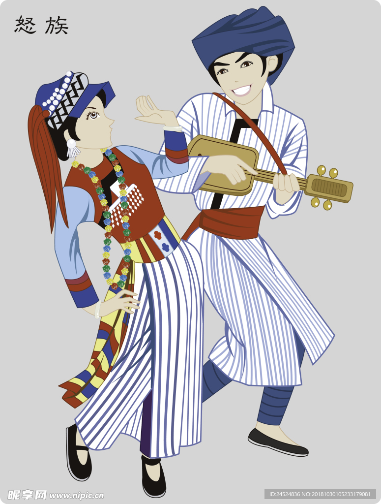 少数民族 怒族