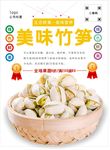 开心果海报