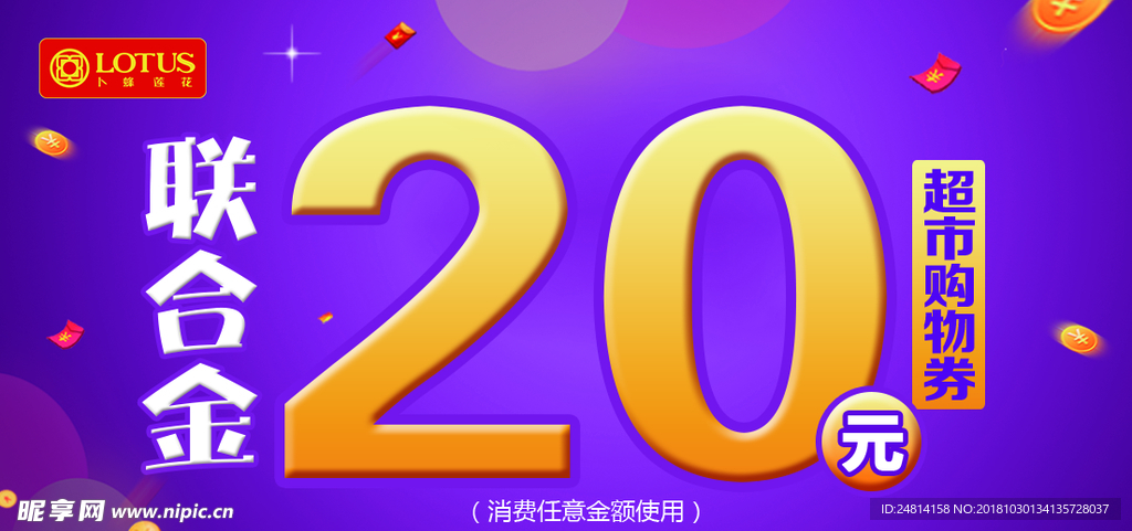 福利券