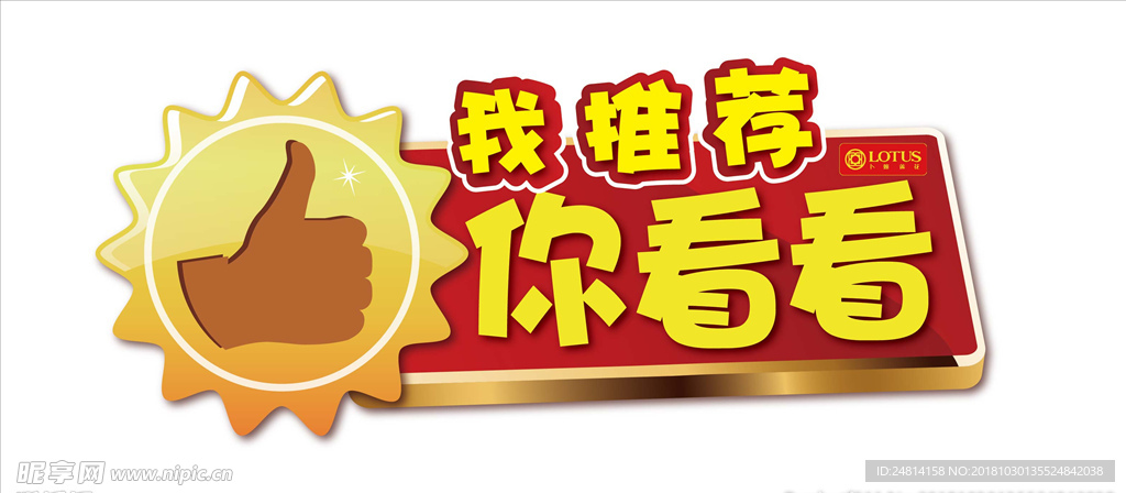 推荐