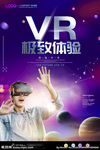 VR体验