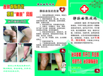 宣传三折页