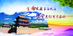 安全生产展板