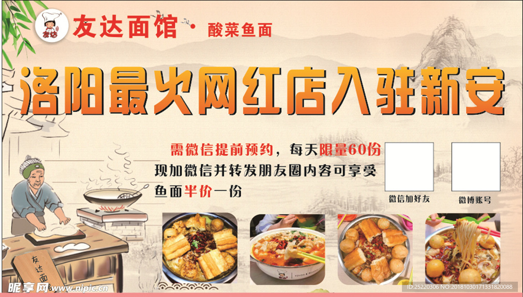 友达面馆