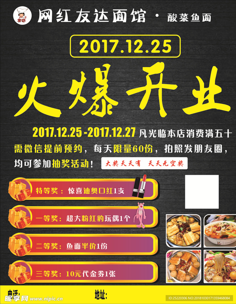 友达面馆
