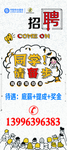 招聘 同学 请留步