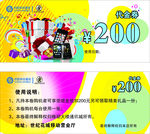 代金券  名片
