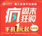 周末狂购  疯 购物 红色背景