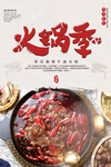 火锅