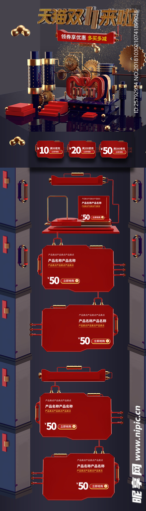 黑金c4d双十一活动首页模板