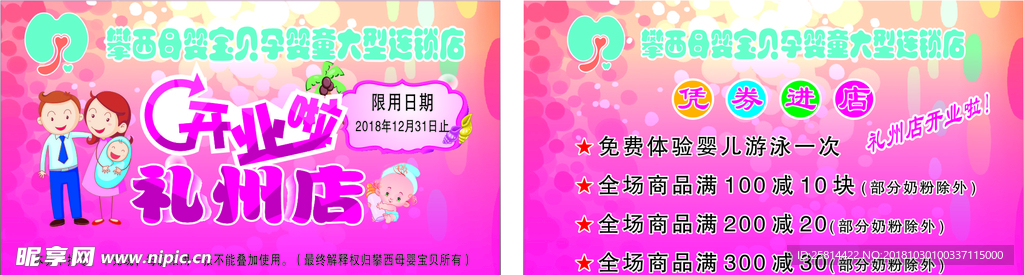 开业名片
