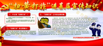 扫黄打非海报 社会主义价值观