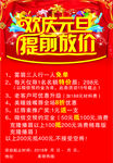 欢庆元旦
