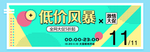 双十一促销广告