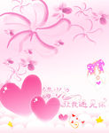 爱心  花纹