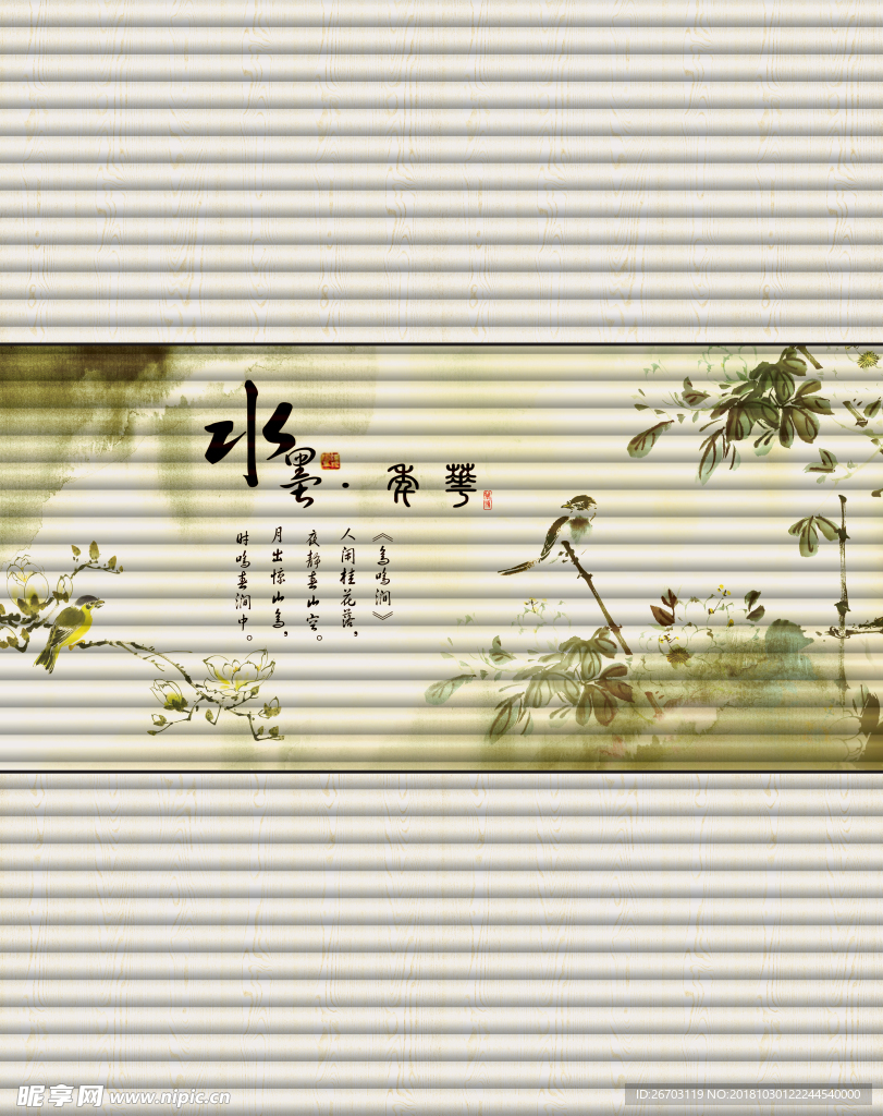 水墨  百叶