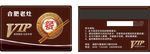 餐馆会员卡图片