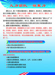九力团队—凝聚力