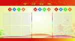 学习园地
