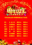 周年庆