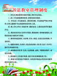 书法教室管理制度