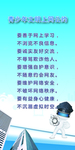 青少年 文明上网公约