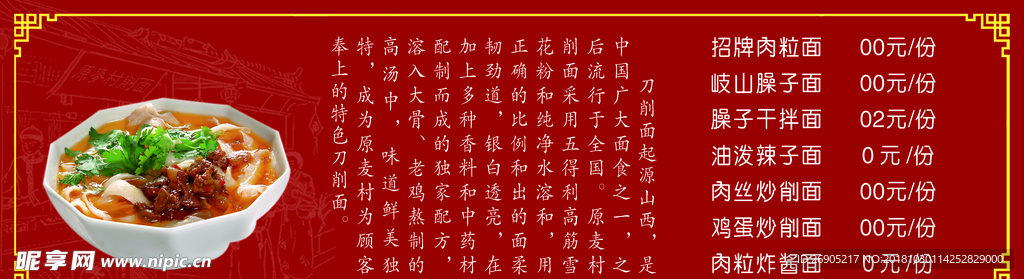 饭店菜单