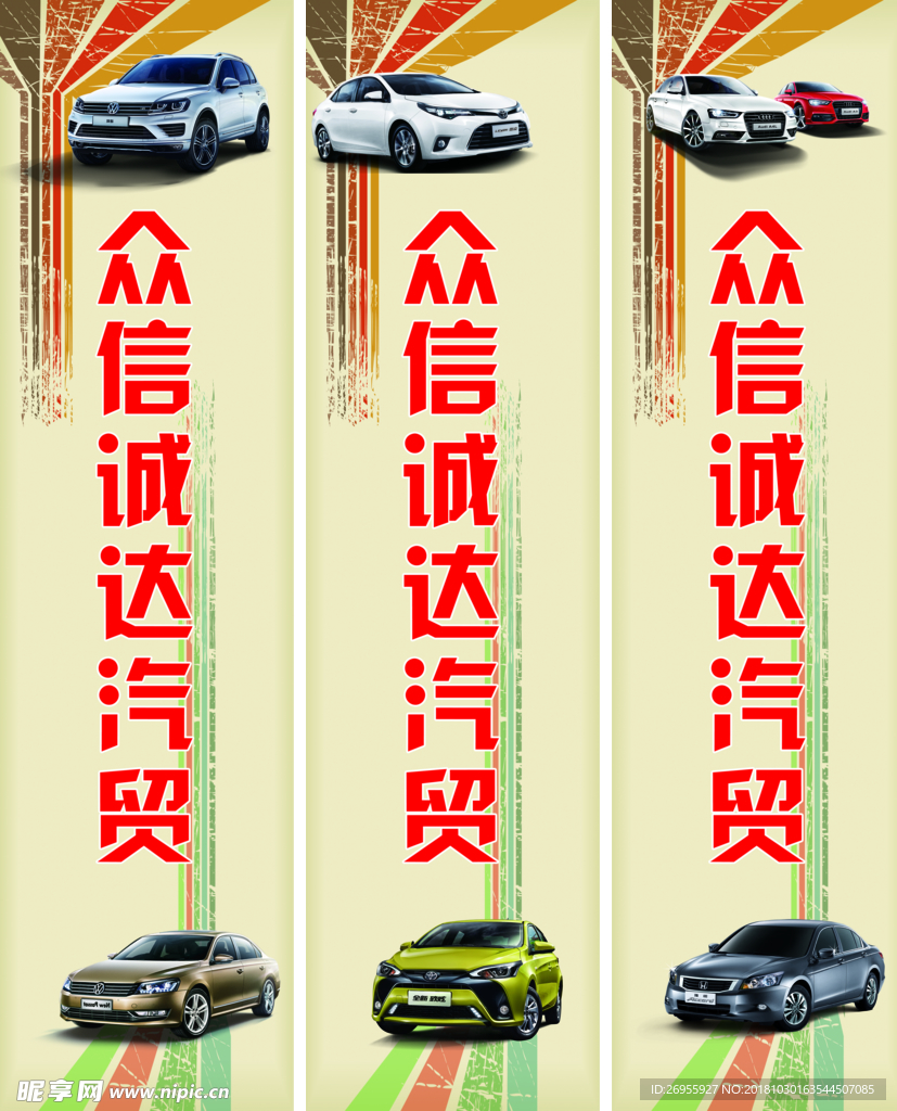 汽车