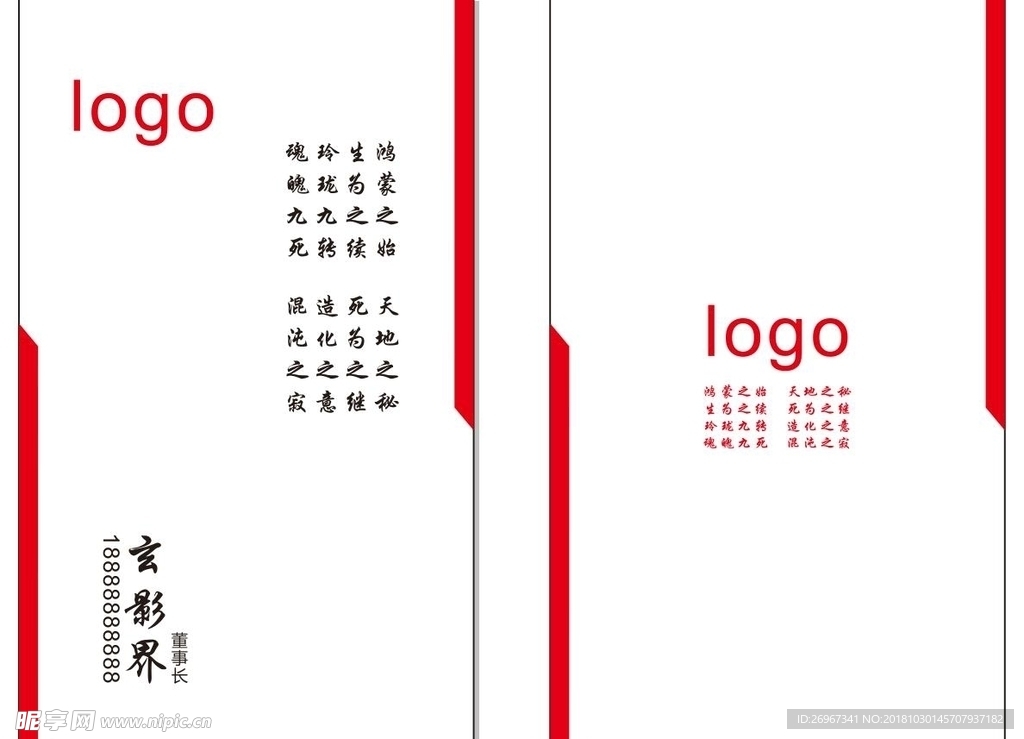 简洁名片