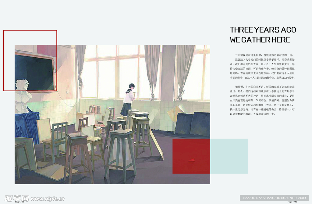 画册内页