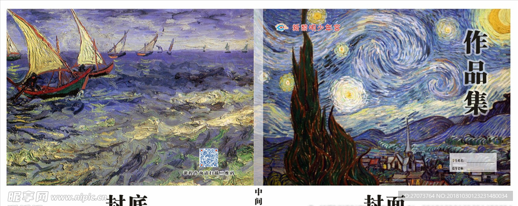 美术画册封面