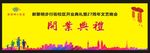 开业庆典