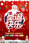 圣诞快乐