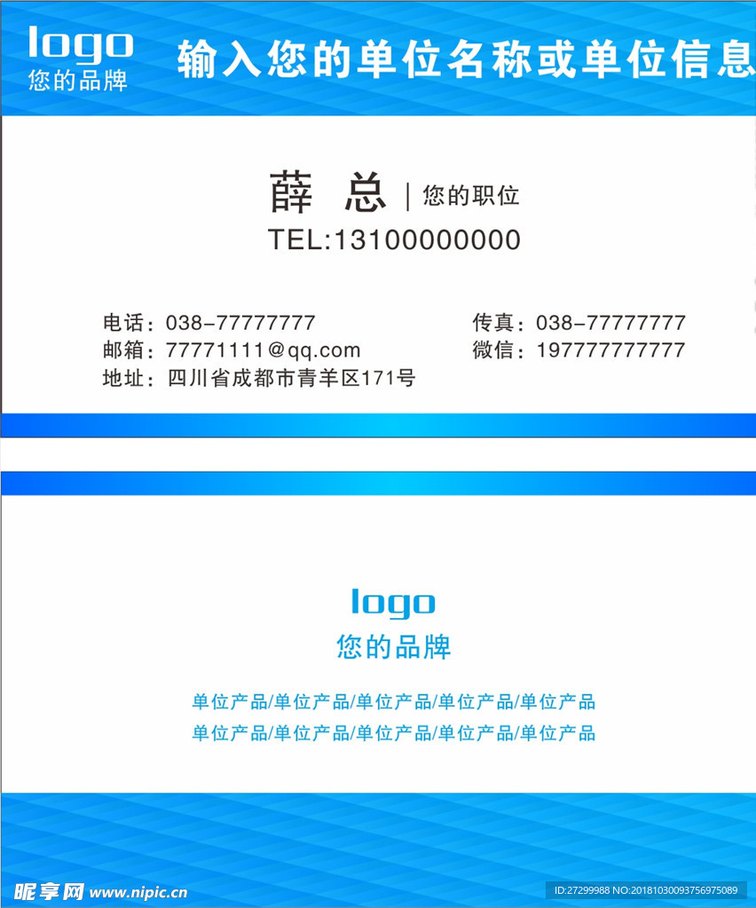名片设计