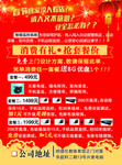 消费有礼