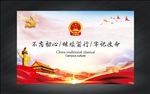 党建 文明创建