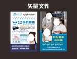 手机眼镜老花镜