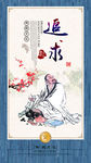 道德讲堂