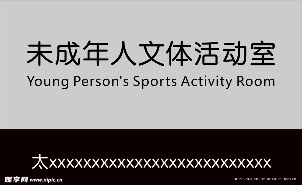 科室牌