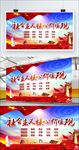大气书法字社会主义核心价值观党