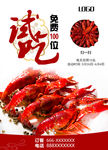 麻辣小龙虾