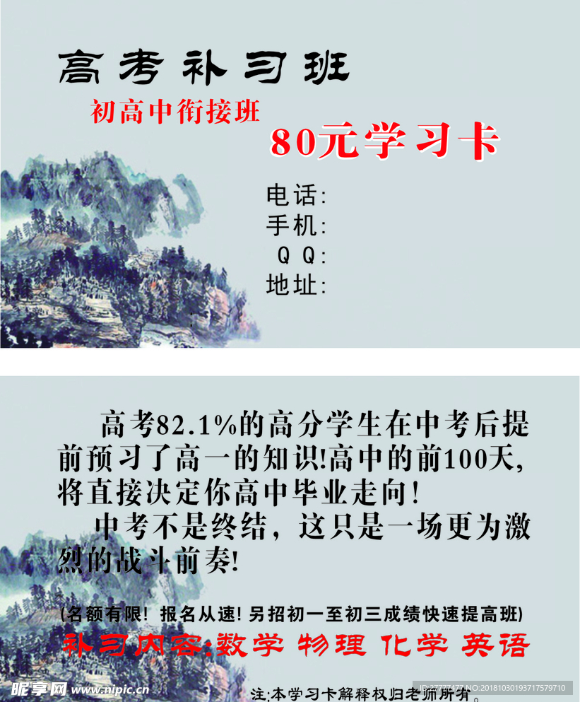 教师名片