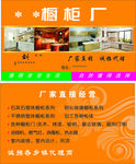橱柜 名片