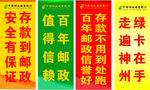 邮政注水旗