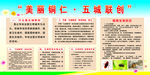 五城联创      病媒生物