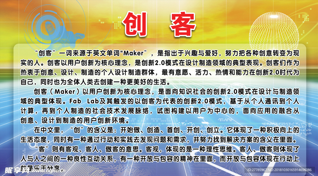科技介绍