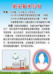 作品介绍